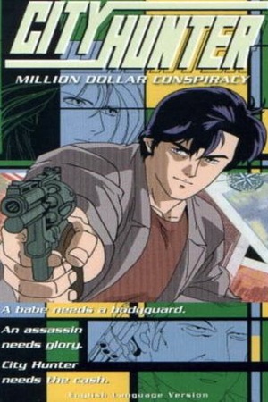 City Hunter: Million Dollar Conspiracy