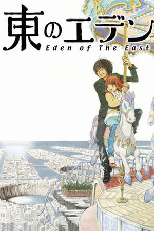 EDEN OF THE EAST