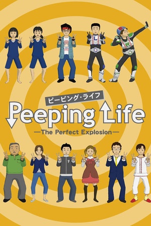 Peeping Life -The Perfect Explosion