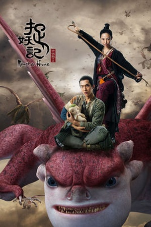 Monster Hunt