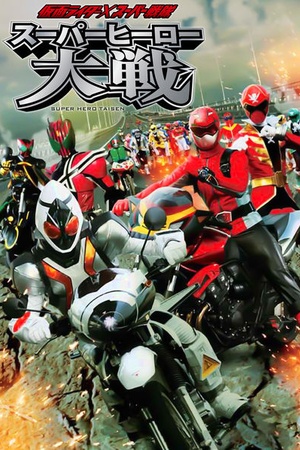 Kamen Rider × Super Sentai Super Hero Taisen