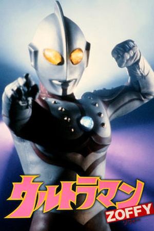 Ultraman Zoffy