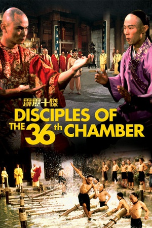 Disciples Of The 36th Chamber