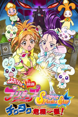 Pretty Cure Splash Star Tic-Tock Critical Moment!