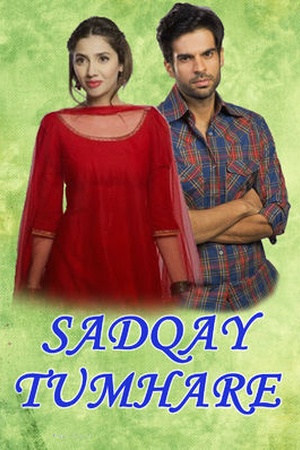 Sadqay Tumhare