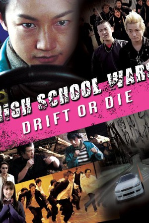 High School Wars: Drift or Die