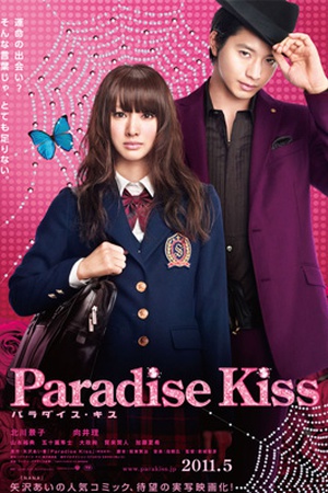 Paradise Kiss