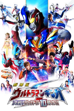 Ultraman Ginga S The Movie