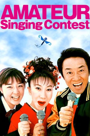 Amateur Singing Contest