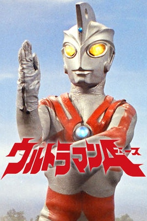 Ultraman Ace