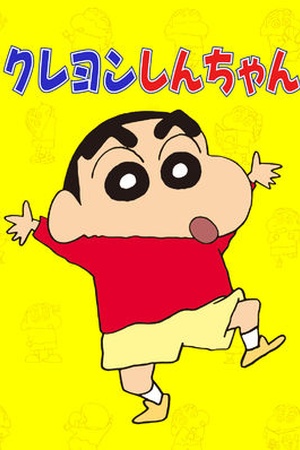 Crayon Shin-chan