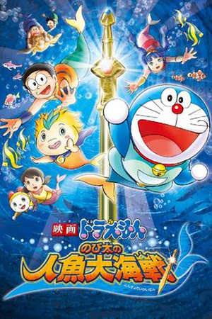 Doraemon the Movie: Nobita’s Mermaid Legend