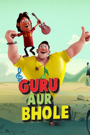 Guru Aur Bhole