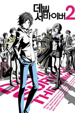 Devil Survivor 2: The Animation