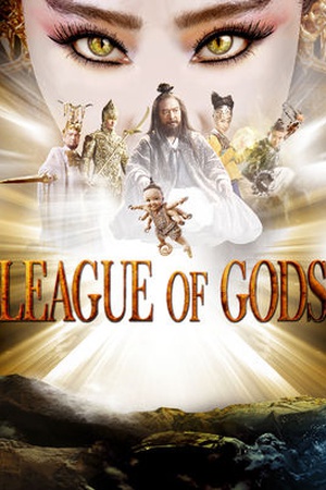 League of Gods