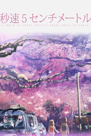 5 Centimeters Per Second