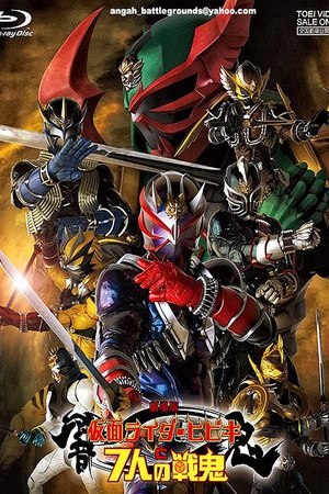 Kamen Rider Hibiki and The Seven Senki