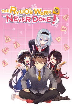 The Ryuo's Work is Never Done!