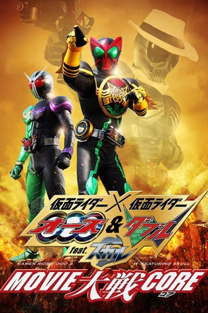 Kamen Rider × Kamen Rider OOO and W feat. Skull Movie Taisen Core