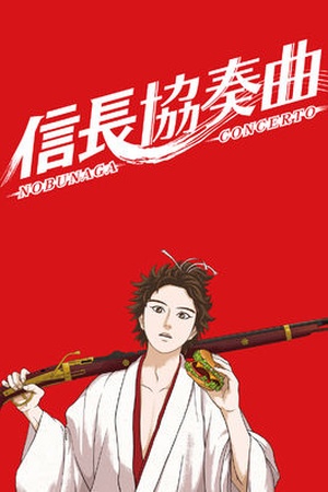 Nobunaga Concerto