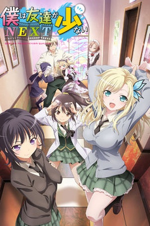 Haganai NEXT