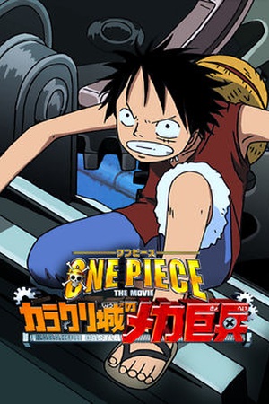 One Piece: The Giant Mechanical Soldier of Karakuri Castle