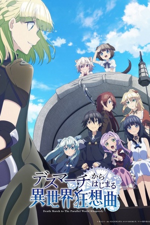 Death March to the Parallel World Rhapsody