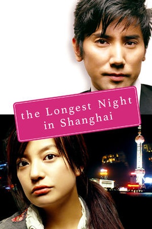 The Longest Night in Shanghai