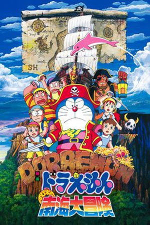 Doraemon the Movie: Nobita’s Great Adventure in the South Seas