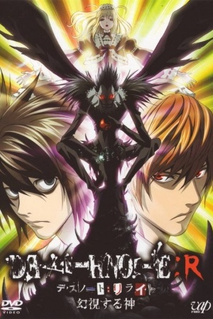 Death Note Relight: Visions of a God