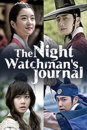 The Night Watchman's Journal