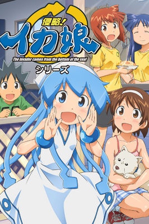 Squid Girl