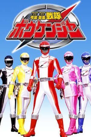 GoGo Sentai Boukenger