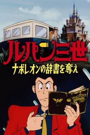 Lupin the 3rd TV Special: Napoleon's Dictionary