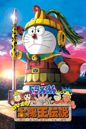 Doraemon the Movie: Nobita’s Legendary King of The Sun