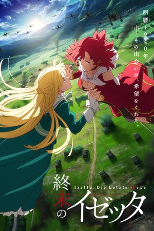 Izetta: The Last Witch