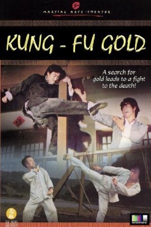 Kung-fu Gold