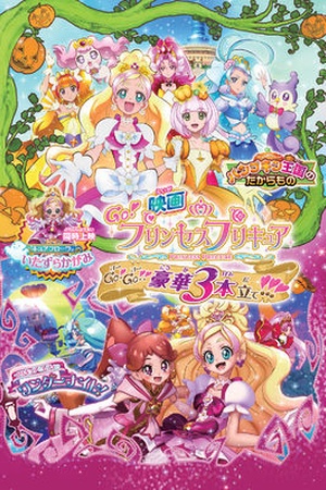 Go! Princess Pretty Cure the Movie: Go! Go!! Gorgeous Triple Feature!!!