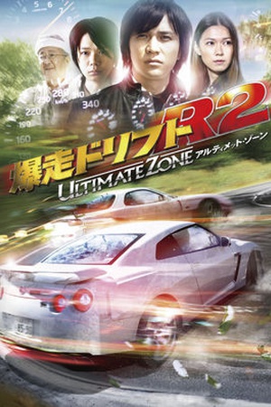 Bakuso Drift R2: Ultimate Zone