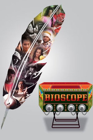 Bioscope