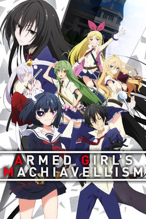 Armed Girl's Machiavellism