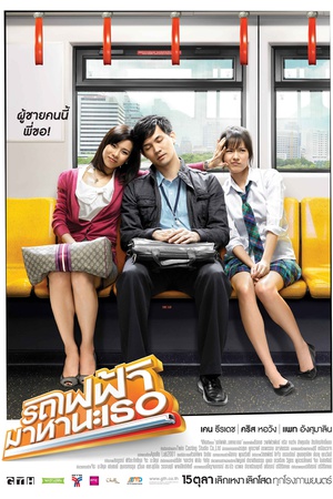 Bangkok Traffic (Love) Story