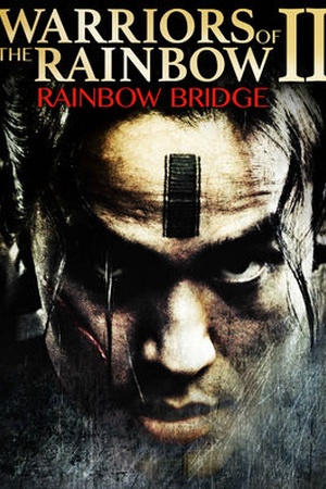 Warriors of the Rainbow II: The Rainbow Bridge