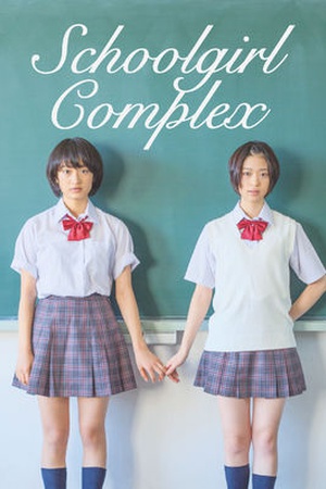 Schoolgirl Complex