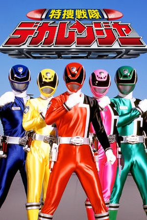 Tokusou Sentai Dekaranger