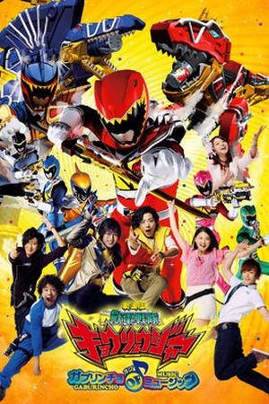 Kyoryuger The Movie