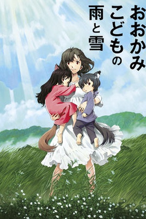 Wolf Children