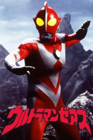 Ultraman Zearth