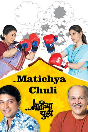 Matichya Chuli