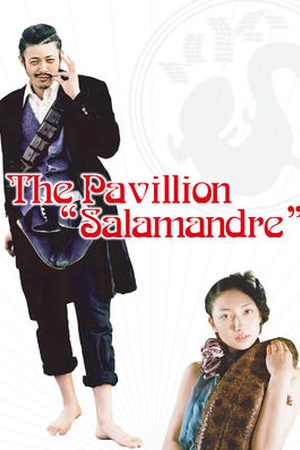 The Pavilion Salamandre